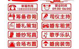 婚庆玻璃门广告词