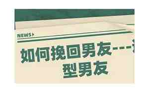 男友回避矛盾