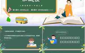 认识8和9教案