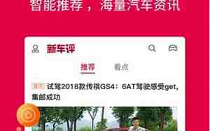 汽车报价软件哪个好