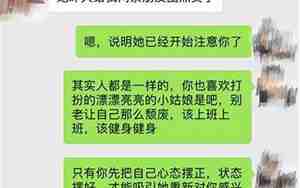 男友说对我死心了没删我