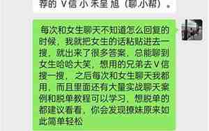 男朋友认识女生聊天技巧