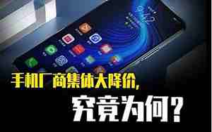 vivo手机降价
