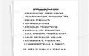 用不紧不慢造句子