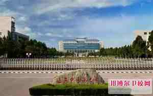 山东中医药大学吧
