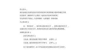 2010年婚庆主持词