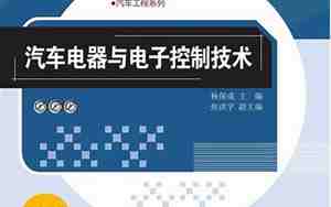 汽车电子书