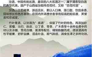 汾酒婚庆酒的宣传广告词