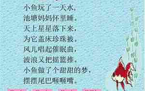 写小鱼的作文开头优美句子