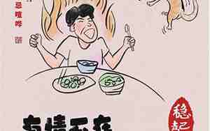 安静用餐句子