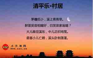 溪头卧剥莲蓬的剥拼音