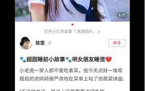给女朋友的小故事挽回