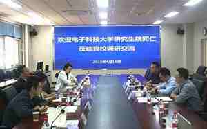 电子科技大学研究生