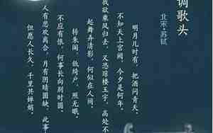 中秋节的古风句子