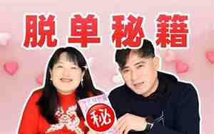 PUA聊前男友