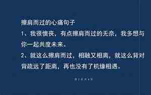 形容难过句子