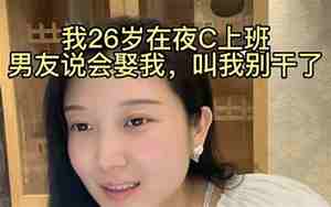 男友说对不起我
