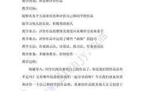 小画家教案