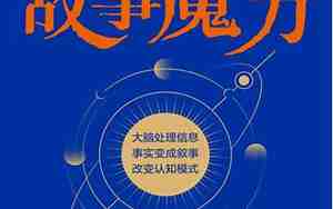 带魔力的故事句子