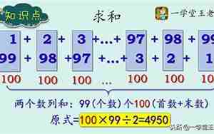 从1加到99等于多少
