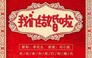 婚庆祝福词结婚文案