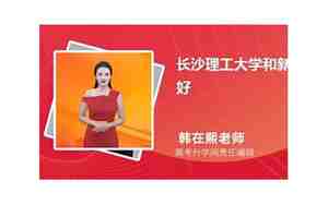 长沙医科大学