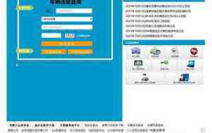 徐州汽车违章查询
