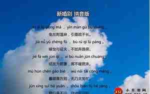 新婚别句子赏析