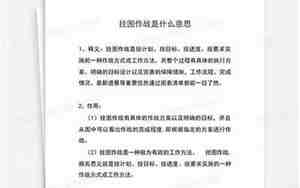 作战是什么词性