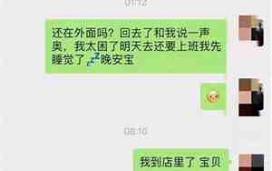 异地恋男友藏钱