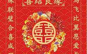 婚庆背景板广告词创意语