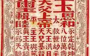 天京婚庆词
