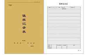物业表格设计公司名字