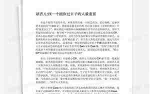 找人过日子句子