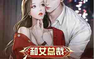我男朋友找前任复合