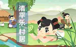 最喜小儿亡赖的拼音
