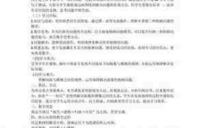 植树问题教案