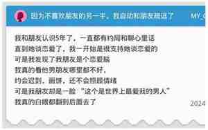 男朋友最近疏远我了