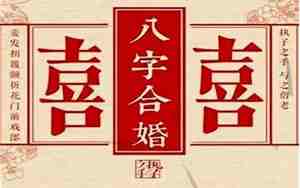 结婚吉日是什么意思