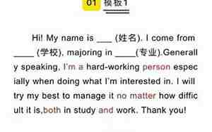 大学英语自我介绍