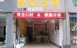 瓷砖门市装修效果图