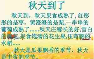描写秋天的丰收.的句子