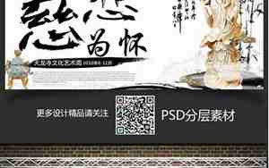 关于慈悲的句子