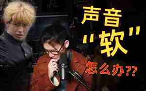 如何让猫声音好听一点