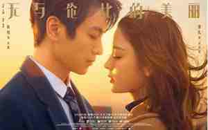 结婚多年后重逢前男友