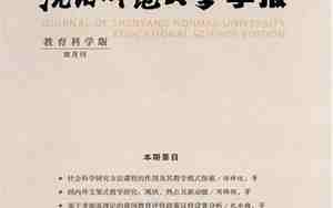 沈阳师范大学学报