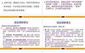 怀疑与学问教案