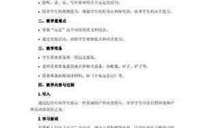 关于远足的句子