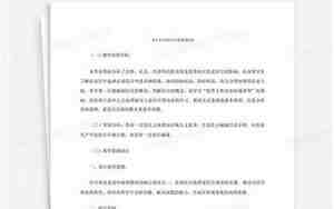 农业的区位选择教案