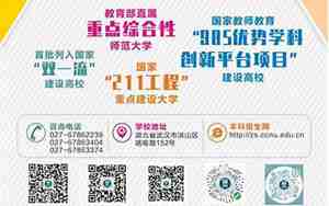 华中师范大学本科招生网